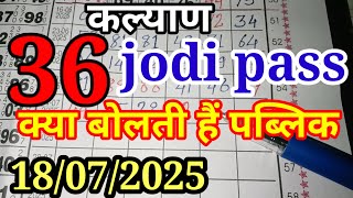 KALYAN TODAY SATTA MATKA MANOKAMNA MATKA SINGLE JODI KI LINE
