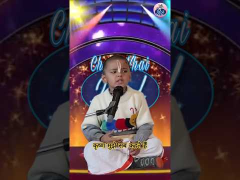 Bhagwan Shri Krishna kya kahate Hain ?? Hare Krishna Bhagwat Prabhu ji #chotevhaiidol #trend
