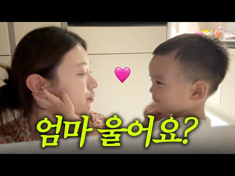 [VLOG] 극T 엄마 울리는 스윗한 아들내미🥹