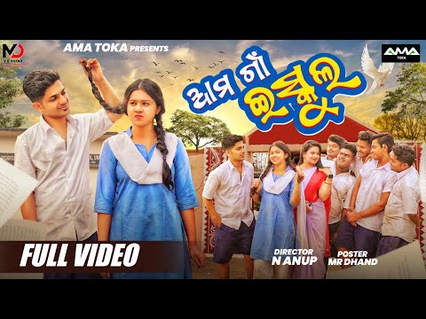 Ama Gaon School || New Odia Comedy 4k Video || Full Video || Ama Toka