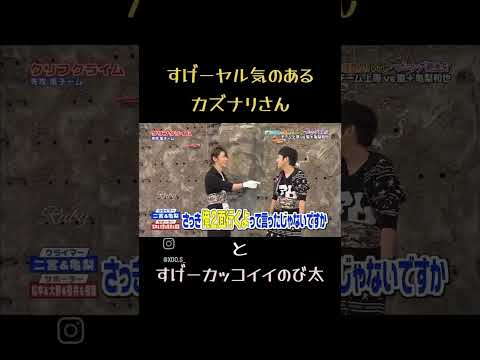 ふざけながらもヤル気満々なニノ！ #嵐 #二宮和也 #亀梨和也 #shorts