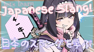 I will TEACH you Japanese slangs!