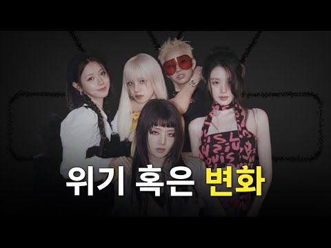 최근 아이들(i-dle)의 행보에 말이 많은 이유