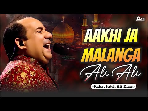 Aakhi Ja Malanga Ali Ali | Rahat Fateh Ali Khan | Beautiful Qawwali | H-Tech Islamic Gold