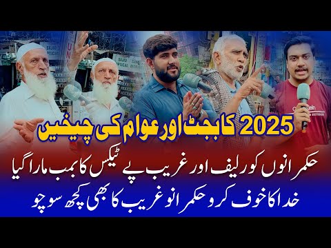Budget 2025-26 | Public Reaction On Budget 2025-26 | Heavy Tax on the Poor