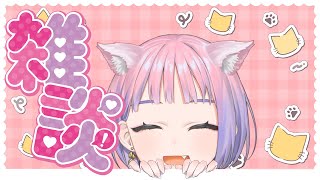 【#雑談】だらっと話すか～！【#Vtuber】
