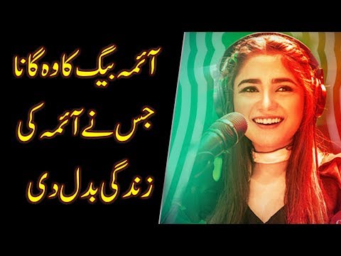 Very Special Song by Aima Baig