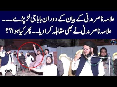 Nasir Madni Ke Bayan Ke Dauran Baba Ji Lar Paray : Phir Hua Asal Muqabla Shuro