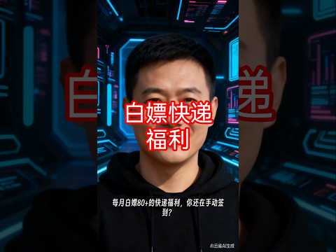 最新中通快递平台云端协议挂机，全自动签到领积分单号月入80+可无限矩阵【永久软件+使用教程】 #在家赚钱 #副业 #游戏赚钱