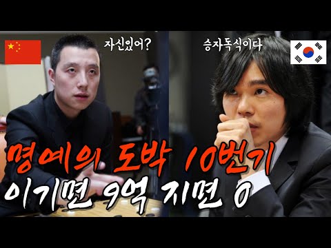 패자는 피를 토하고 승자에게 모든걸 내주는 10번기 이세돌 vs 구리