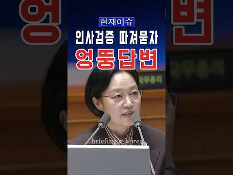 인사 검증 따져 묻던 나경원…“총리는 뭐 하러 있습니까?” #대한민국 #한국 #정치 #정치이슈 #이슈 #뉴스 #속보 #논란