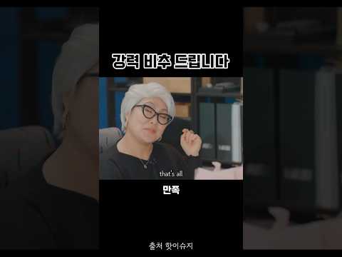 이수지 섭외력 뭐임 ㅋㅋ 홍석천에 지무비까지..!! 강력비추!!! #이수지 #홍석천 #지예은 #김아영 #지무비 풀영상은 핫이슈지 채널에서 시청하세요🫶
