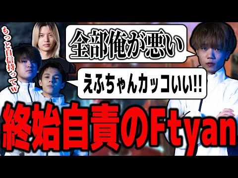 【自責】IGLとしてすべての責任を背負い、Peaceに感激されるFtyan【Ftyan/Umi/Peace/L1ng/APEX】