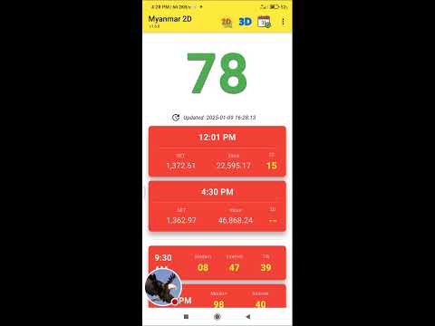 Junuary.9.ရက်ညနေခင်းထွက်ဂဏန်းကိုထပ်တူကြည့်ကြမယ်ဗျ