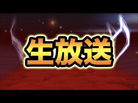 【生放送】男にはやらなければいけない時がある【スー☆パズドラ】