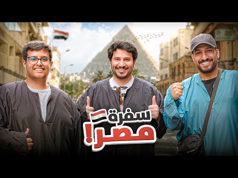 سافرنا بدون ما نعرف الدولة !!