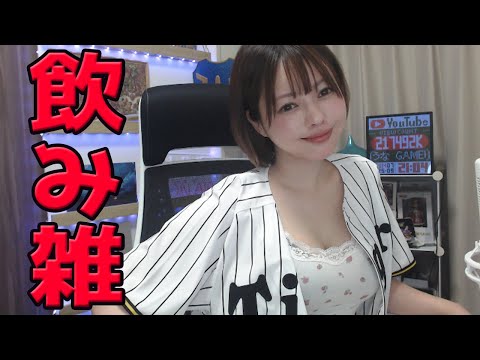 【飲み雑】久しぶりいいいいいい！！！