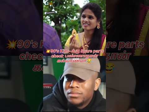 Shaktimaan💥90s Kidsக்கு Spare parts check✅பண்ணனுமா🤣#waitforend#shorts#trending#comedy#shortsfeed#fun