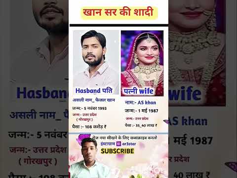 Khan sir And Wife Full Details 🎉 #khansirmotivation #shorts #youtube #khansiracedmy #ias #motivation