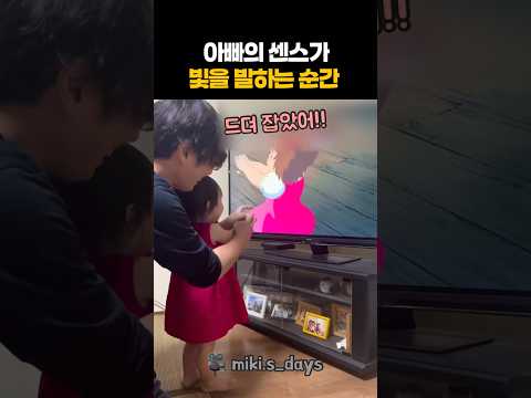 딸의 동심을 지켜주기 위한 아빠의 특별한 계획