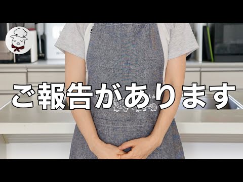 いつも応援してくださる皆様へ【お知らせがあります】