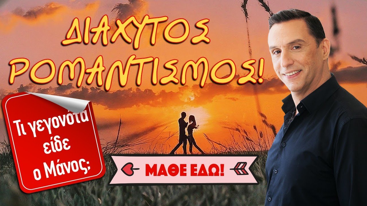 zwdiasimera videos