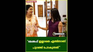 ഇരിക്കുന്ന സ്ഥലത്ത് Light കൊടുക്കാത്തതിൻ്റെ കാരണം അറിയാമല്ലോ ?? 🤣🤣| Sheelu Abraham Home Tour