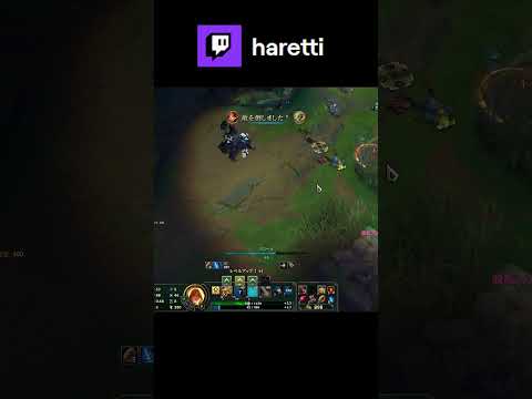 トムとジェリー状態 #Haretti #leagueoflegends #twitch #ゲーム実況 #shorts #outplay