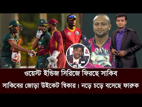 ওয়েস্ট ইন্ডিজ সিরিজেই দলে ফিরছে। টি১০ লীগে জোড়া উইকেট নিয়ে সুখবর পেল সাকিব। shakib al hasan