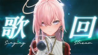 【晚餐歌回】今晚想唱點慢歌🌙【涅默Nemesis】