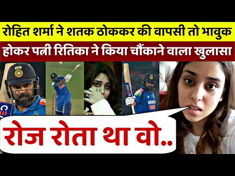 IND vs ENG: Rohit Sharma ने की वापसी तो पत्नी Ritika ने किए चौकाने वाले खुलासे