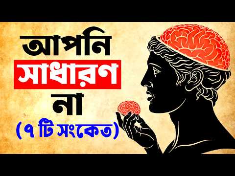 কেন কিছু লোক কারও সাহায্য চায় না? | Psychology of People Who Know How To Fix Everything | প্রহেলিকা
