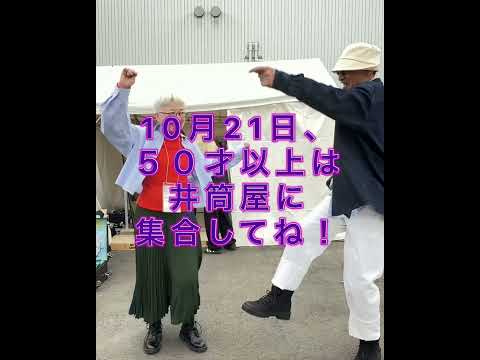#shorts 北九州でシニアディスコ開催！50代、60代、70代〜集まれ！楽しく踊ろう！ #60歳代 、#70歳代、＃50歳代、#シニア、#北九州、 #ダンス、＃DISCO