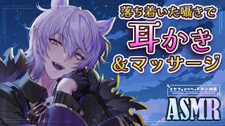 【#ASMR #binaural 】落ち着いた囁きでマッサージと耳かきタイム／耳かき&囁き＆マッサージ【sleep induction #紡
