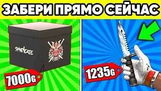 ЦЕНЫ СКИНОВ БП СИНДИКАТ в СТАНДОФФ 2 ! Все цены батл пасс