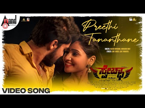 Swecha | Preethi Tananthane | 4K Video Song | Anvish | Pavithra Nayak | Lokii Thawasya | Suresh Raju