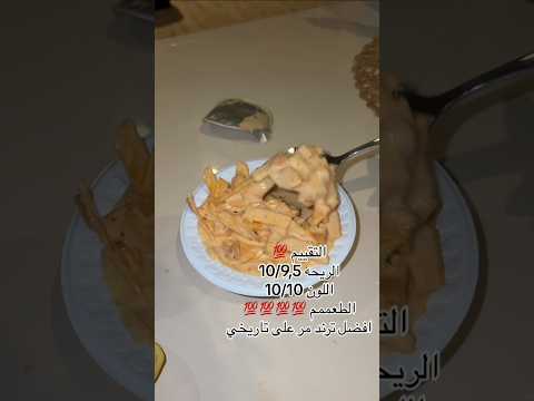 يارب ما اندم النهار  #بطاطس_عمان #بطاطس #ترند #الرياض #السعوديه #عمان #اكسبلور