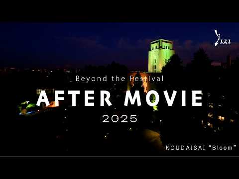 【工大祭2025】After Movie|Beyond the Festival