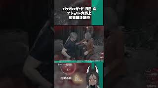 アシュリー大炎上 #ゲーム実況 ＃バイオハザード4