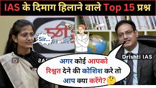 UPSC topper Mock Interview 📚 | GK Question and Answer | IAS interview in Hindi