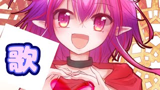 【配信テスト】お久しぶりの歌枠！LUNA SEAなどなど【 縦配信/karaoke/ 秦野トキア 】