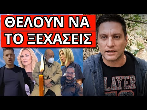 ΤΟ ΚΡΥΒΟΥΝ ΓΙΑ ΤΟΝ ΣΗΜΙΤΗ - Απάντησε ο Γ.Πετράκος: Το παραδέχονται