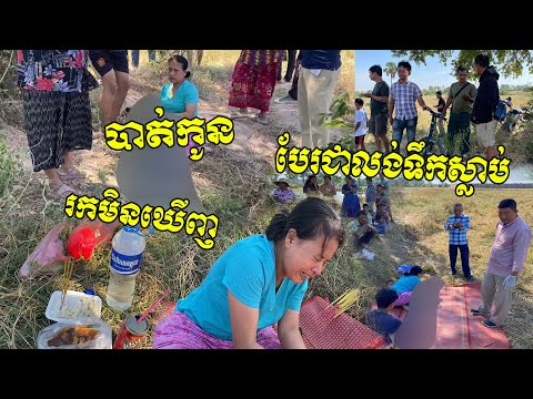 បង្ហោះខ្លែងមួយភ្លែតសោះ បែរជាទៅចោលម៉ែរហូត