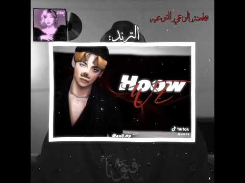 الاغنية اعلا من الصوت #عالم_الفيرو #اكسبلور #لوريز #جيني #blackpink #ليشا #تصميمي #لايك #جيش