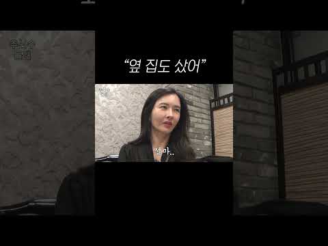 사실은 미국 집이 두채