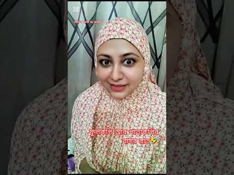 #comedy #funny #viral #viralvideo #short #shorts #shortvideo #foryou #reels #shortsfeed #shortsvideo