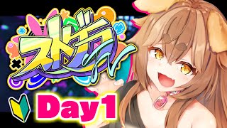 【 #ストグラFV 】1日目🔰犬居まこと🐕街に行く🧡【 #vtuber 】