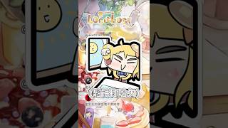 這塊鬆餅開場又又又忘記關麥了#shorts #short