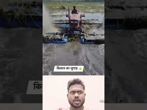 इस #तालाब में नहाना# चलने के कारण इस किसान# ने देखा क्या #दिमाग लगाया