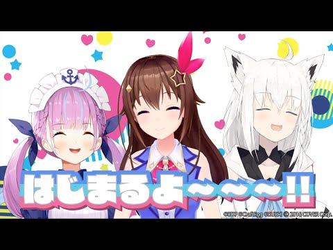 ガルパ×ホロライブコラボ ビデオレター【ときのそら/湊あくあ/白上フブキ】